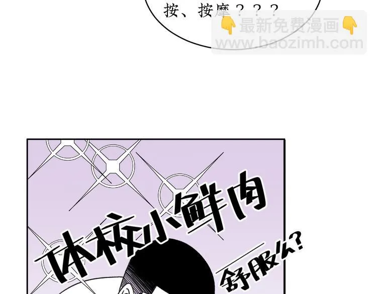 第10话 你愿意吗？ 第42页