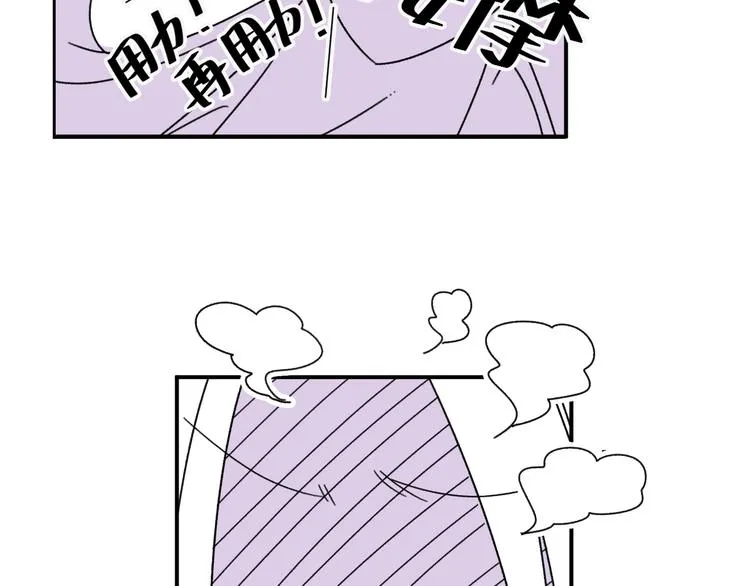 第10话 你愿意吗？ 第44页