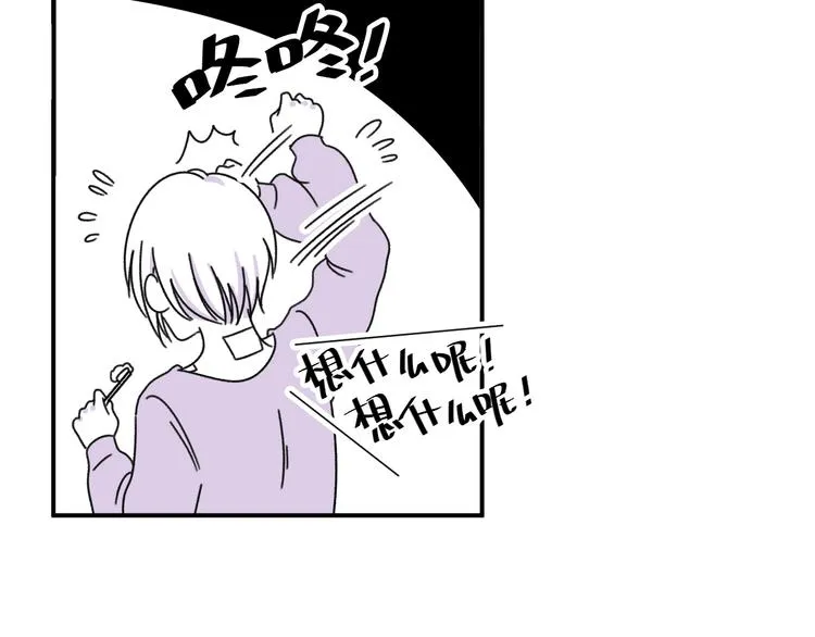第10话 你愿意吗？ 第46页