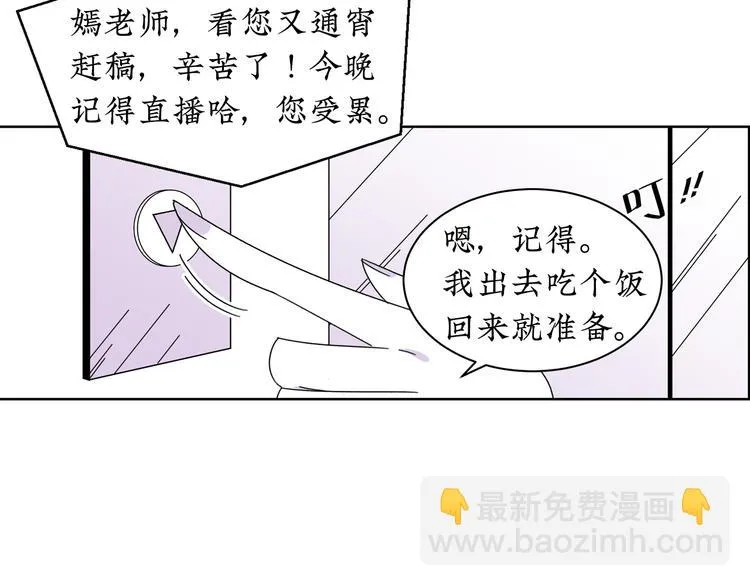 第10话 你愿意吗？ 第49页