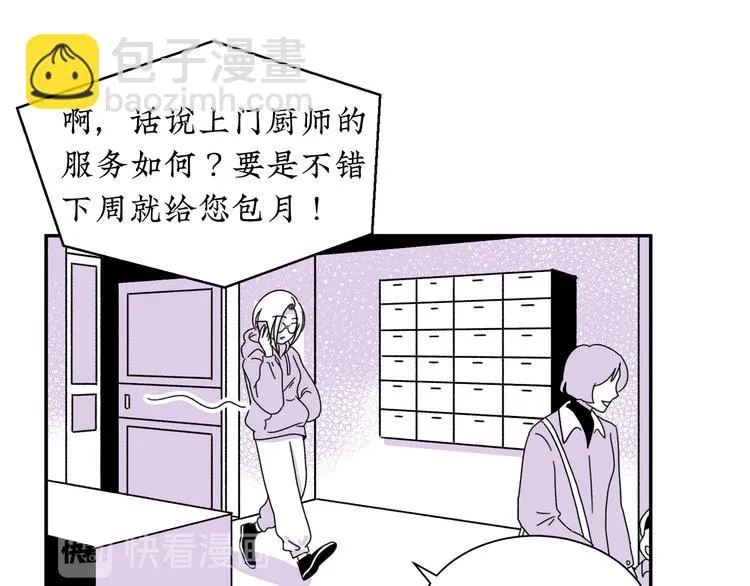 第10话 你愿意吗？ 第50页