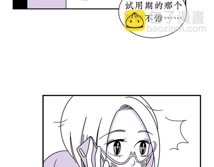 第10话 你愿意吗？ 第51页