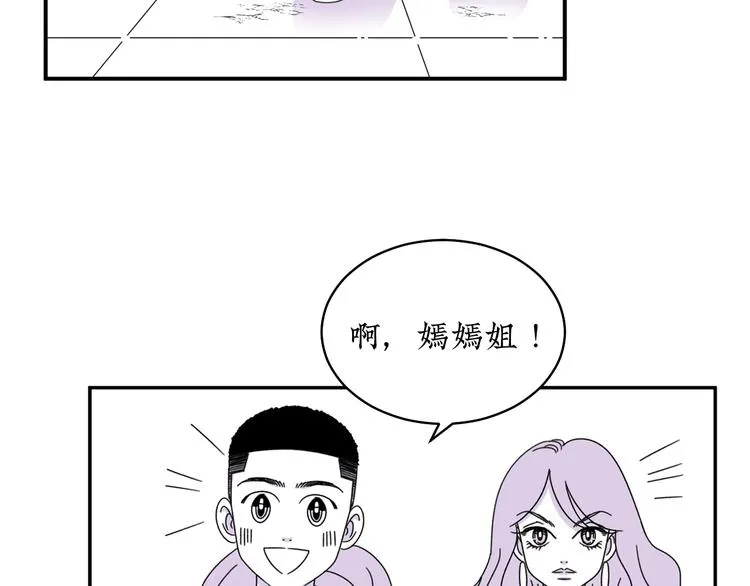 第10话 你愿意吗？ 第54页