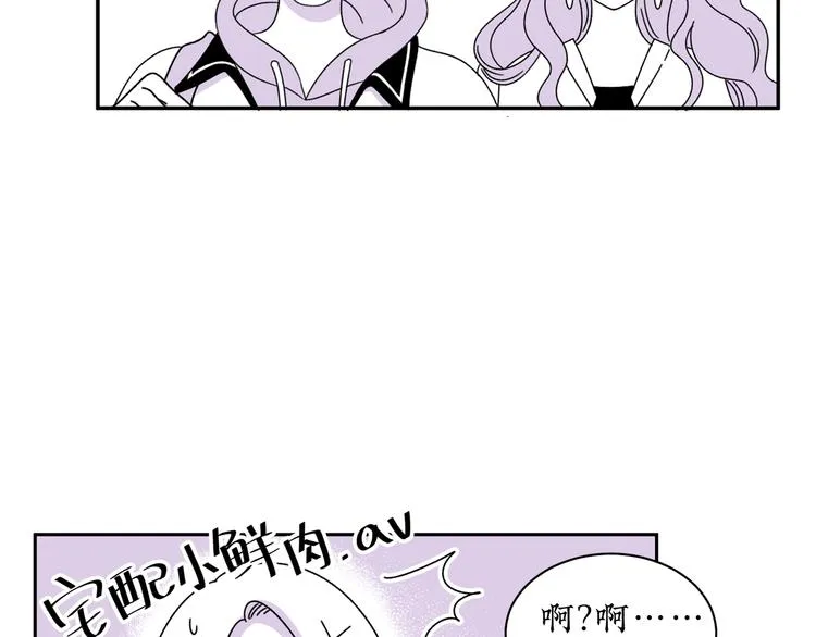 第10话 你愿意吗？ 第55页