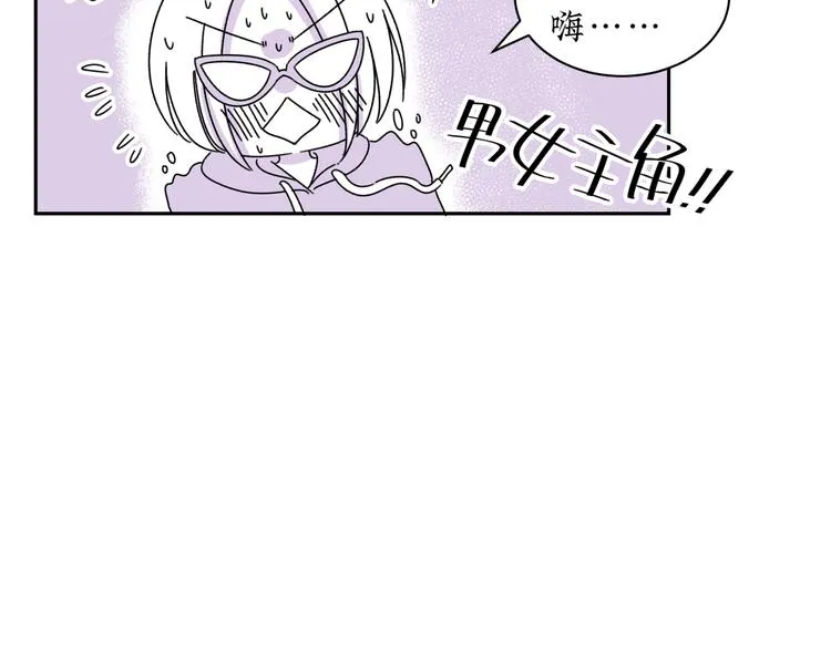 第10话 你愿意吗？ 第56页