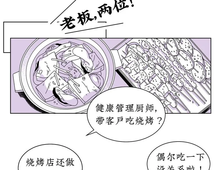 第10话 你愿意吗？ 第58页