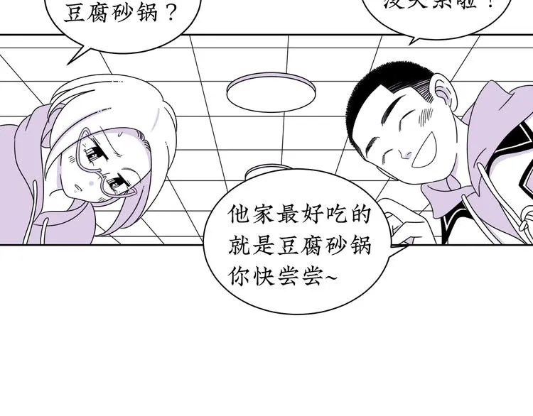 第10话 你愿意吗？ 第59页