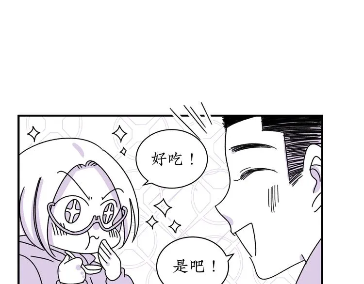 第10话 你愿意吗？ 第61页