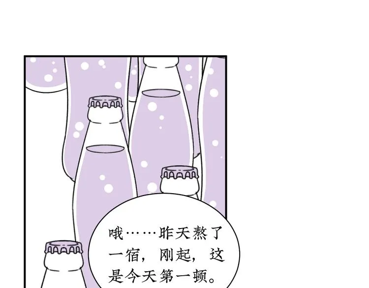 第10话 你愿意吗？ 第64页