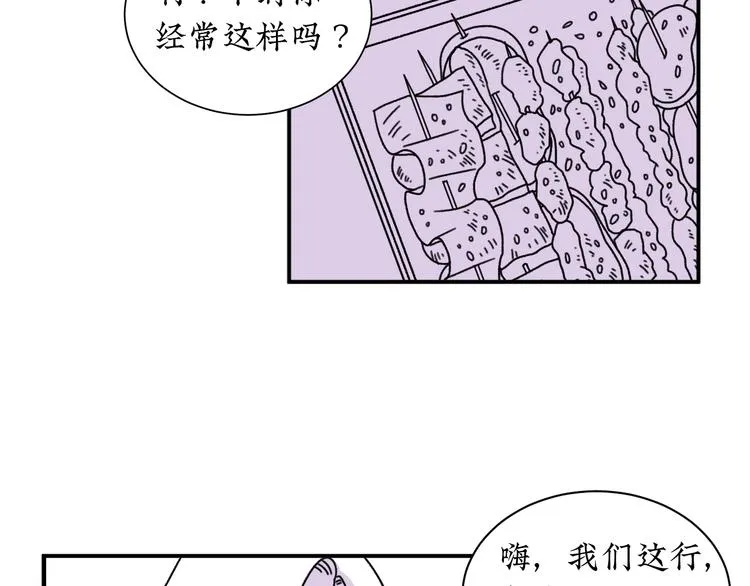 第10话 你愿意吗？ 第66页