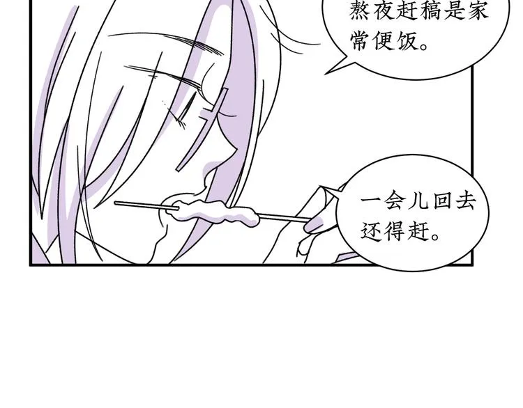 第10话 你愿意吗？ 第67页