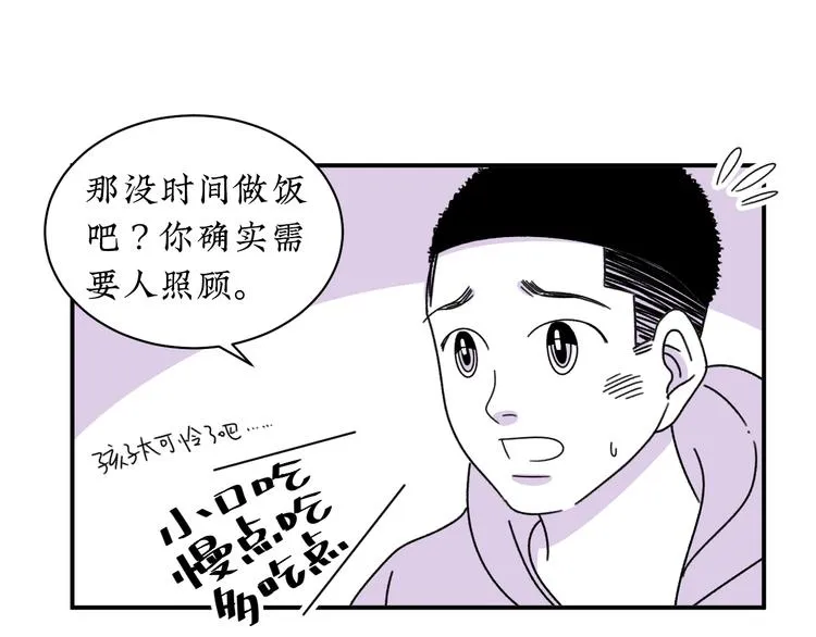 第10话 你愿意吗？ 第68页