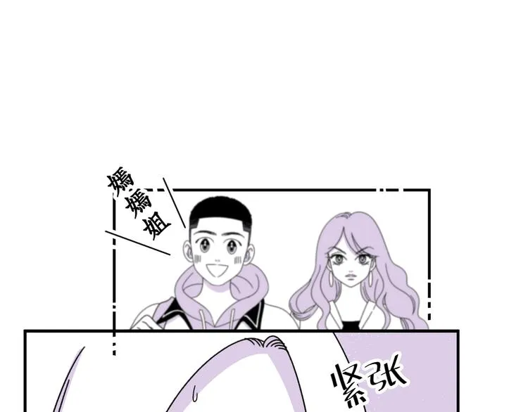 第10话 你愿意吗？ 第69页