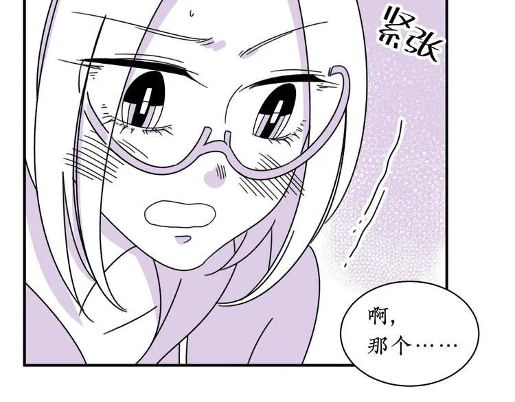 第10话 你愿意吗？ 第70页