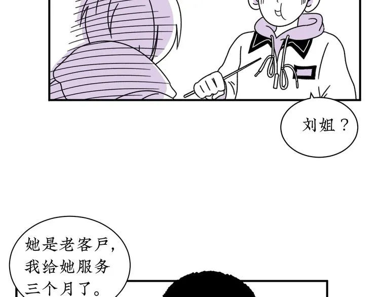 第10话 你愿意吗？ 第72页
