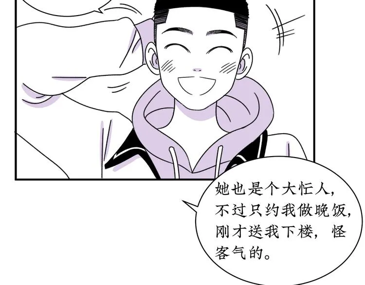 第10话 你愿意吗？ 第73页