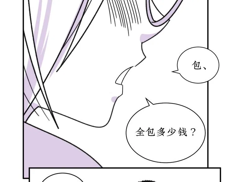 第10话 你愿意吗？ 第79页
