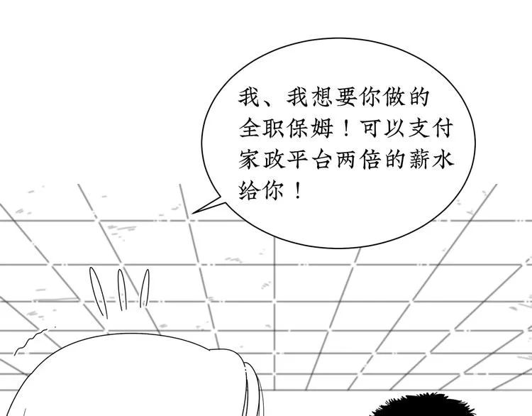 第10话 你愿意吗？ 第81页