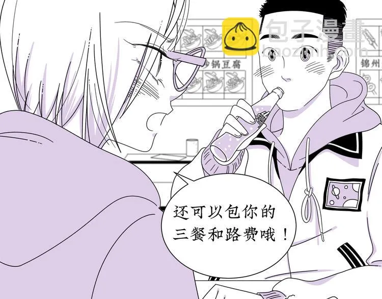 第10话 你愿意吗？ 第82页