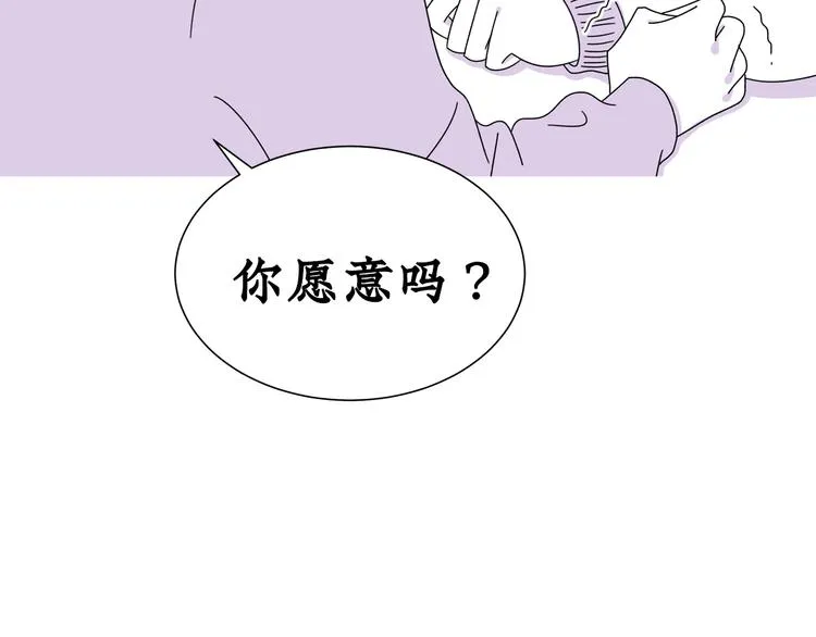 第10话 你愿意吗？ 第83页