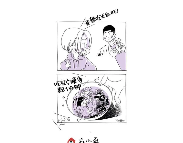 第10话 你愿意吗？ 第85页