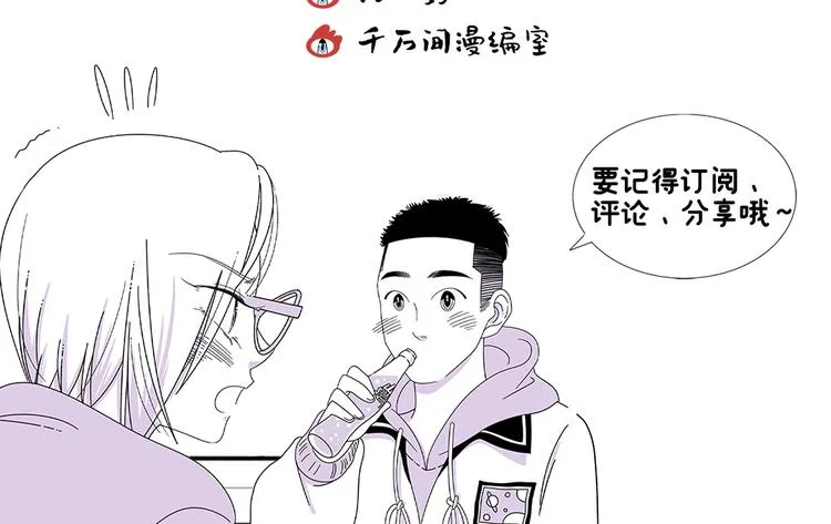第10话 你愿意吗？ 第86页