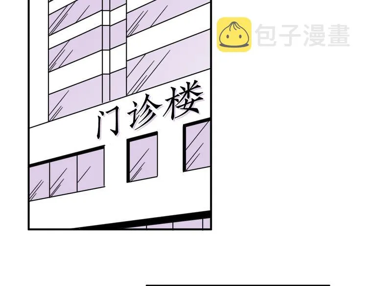 第9话 哪来的男保姆？ 第4页