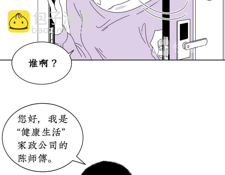 第9话 哪来的男保姆？ 第19页