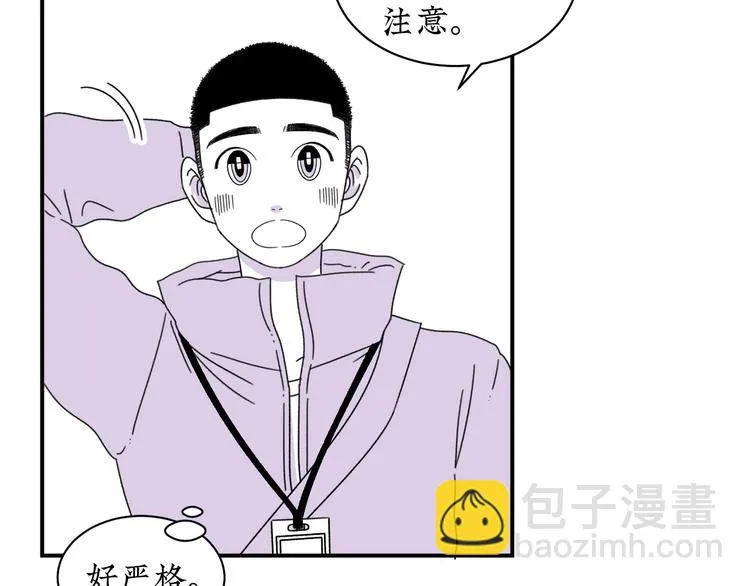 第9话 哪来的男保姆？ 第31页