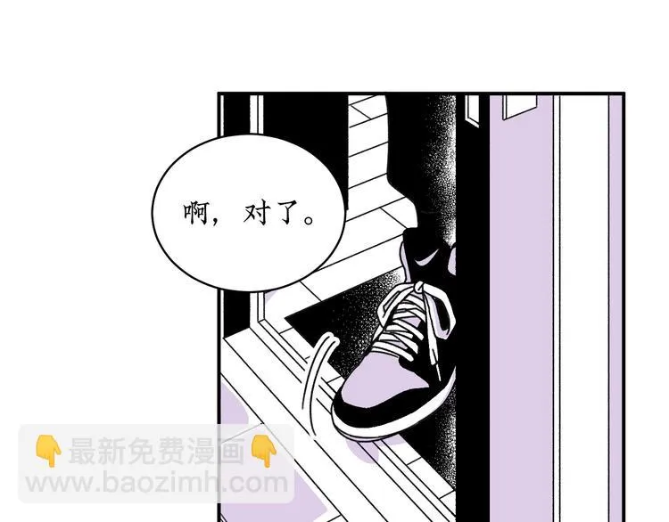 第9话 哪来的男保姆？ 第50页