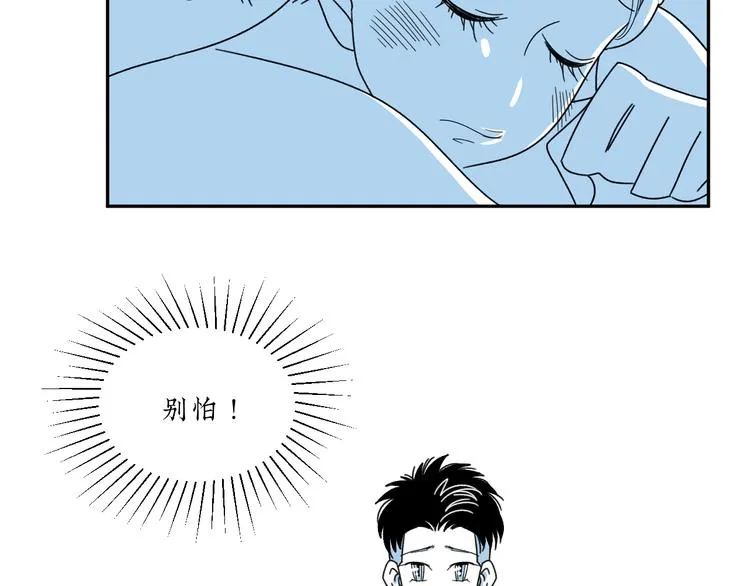 第8话 我们去约会吧！ 第5页