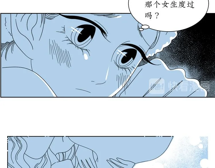 第8话 我们去约会吧！ 第7页