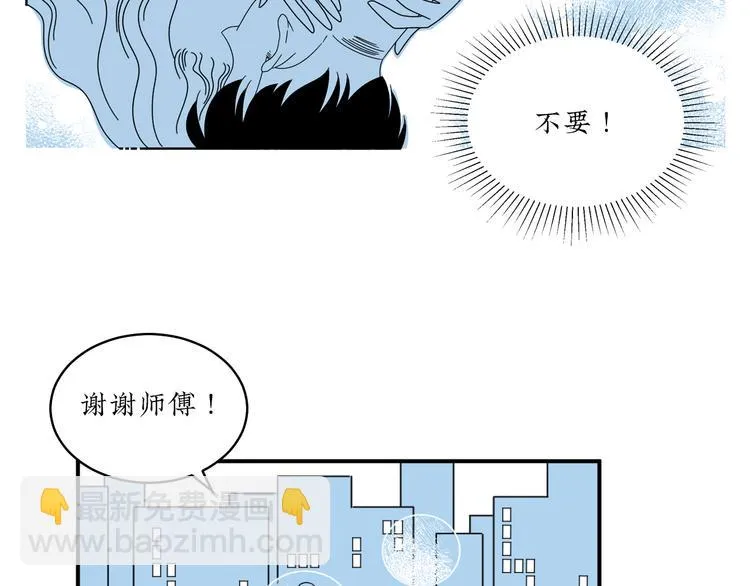 第8话 我们去约会吧！ 第8页
