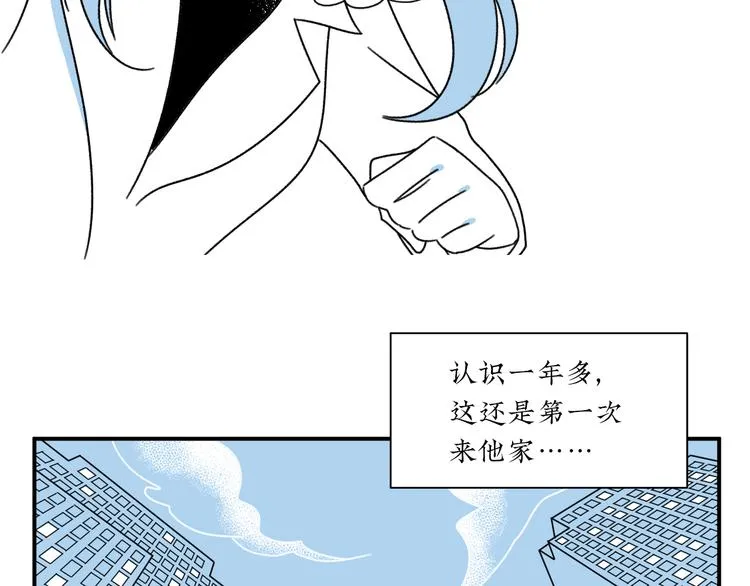 第8话 我们去约会吧！ 第10页