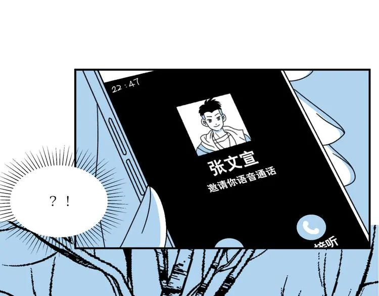第8话 我们去约会吧！ 第14页
