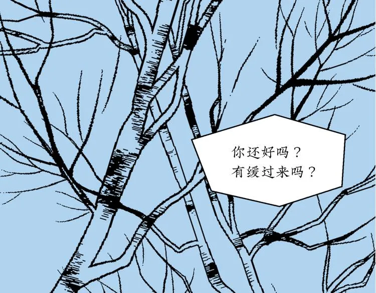 第8话 我们去约会吧！ 第15页
