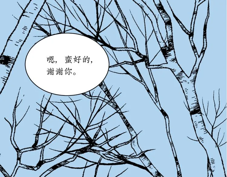 第8话 我们去约会吧！ 第16页