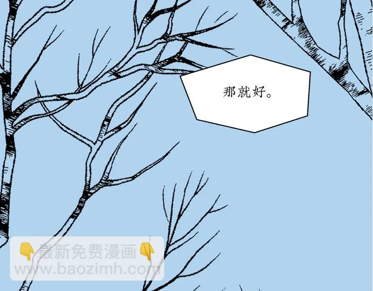 第8话 我们去约会吧！ 第17页