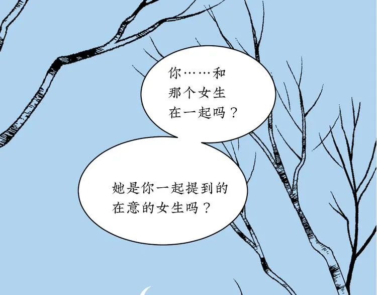 第8话 我们去约会吧！ 第18页