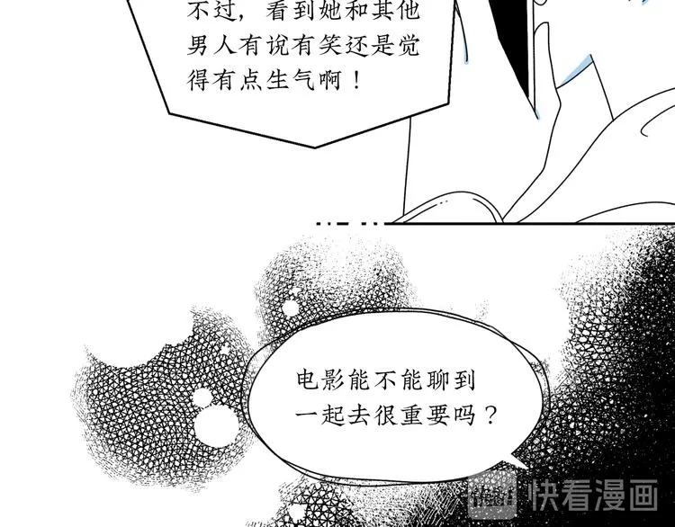 第8话 我们去约会吧！ 第22页