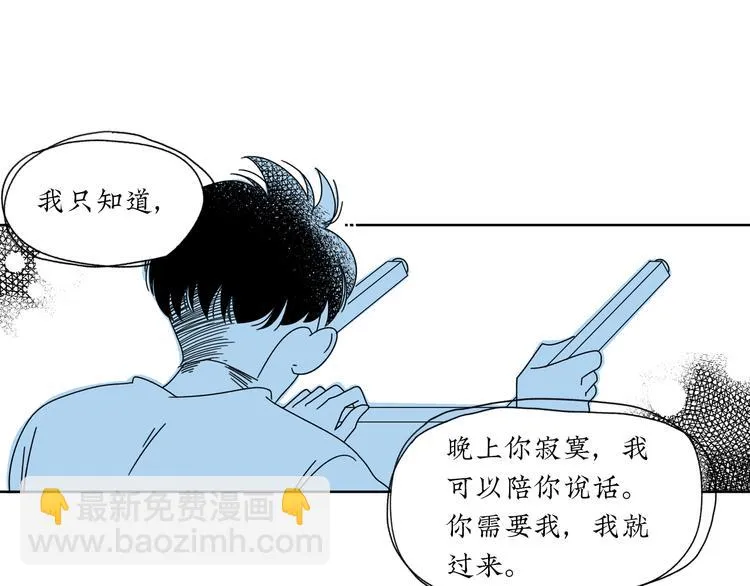 第8话 我们去约会吧！ 第24页