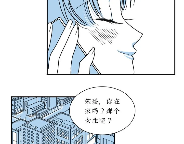 第8话 我们去约会吧！ 第26页