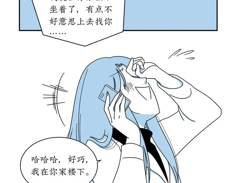 第8话 我们去约会吧！ 第29页