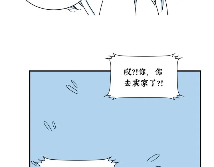 第8话 我们去约会吧！ 第30页