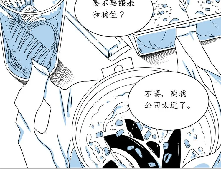 第8话 我们去约会吧！ 第37页