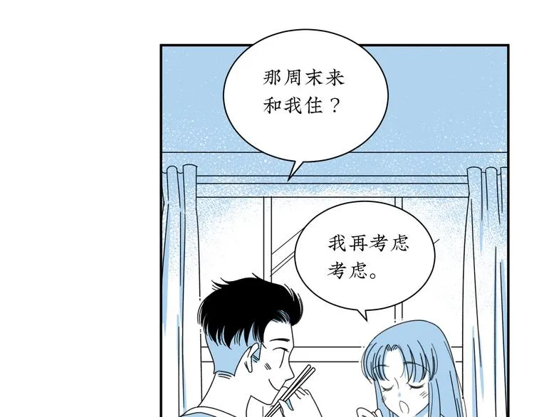 第8话 我们去约会吧！ 第38页