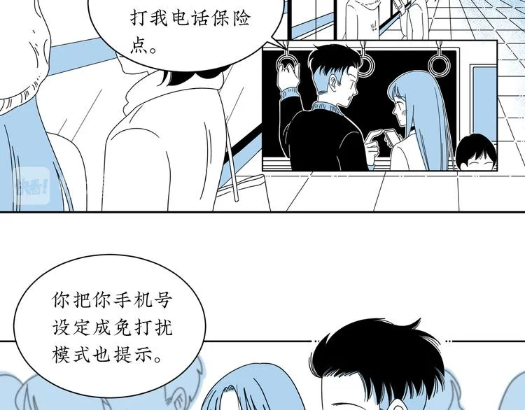 第8话 我们去约会吧！ 第42页