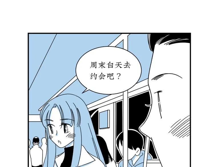 第8话 我们去约会吧！ 第45页