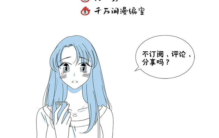 第8话 我们去约会吧！ 第49页