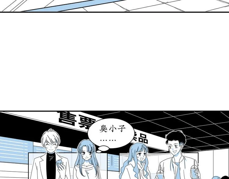 第7话 约会遇渣男 第3页